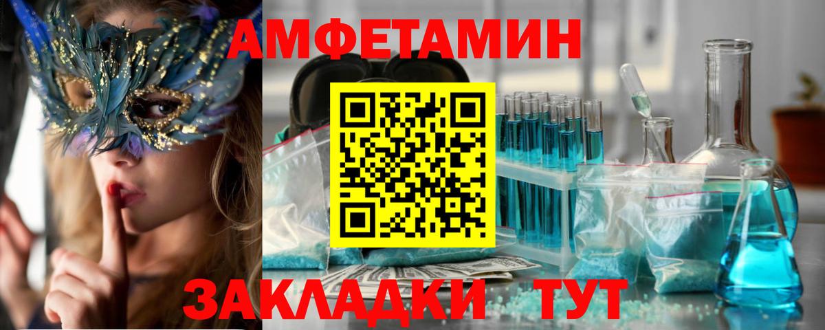 АМФ Premium  Амфетамин  Азнакаево  Вход с VPN 