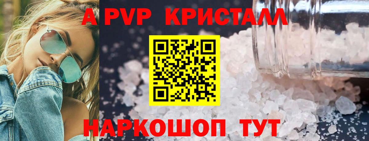 Азнакаево  А ПВП СК КРИС  Альфа ПВП Соль  Вход с VPN 