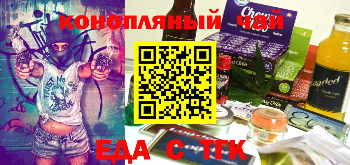 Азнакаево  Canna-Cookies марихуана  Вход с VPN 