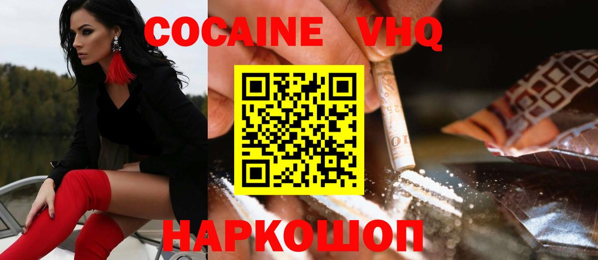 Азнакаево  КОКАИН  Вход с VPN  COCAIN FishScale 