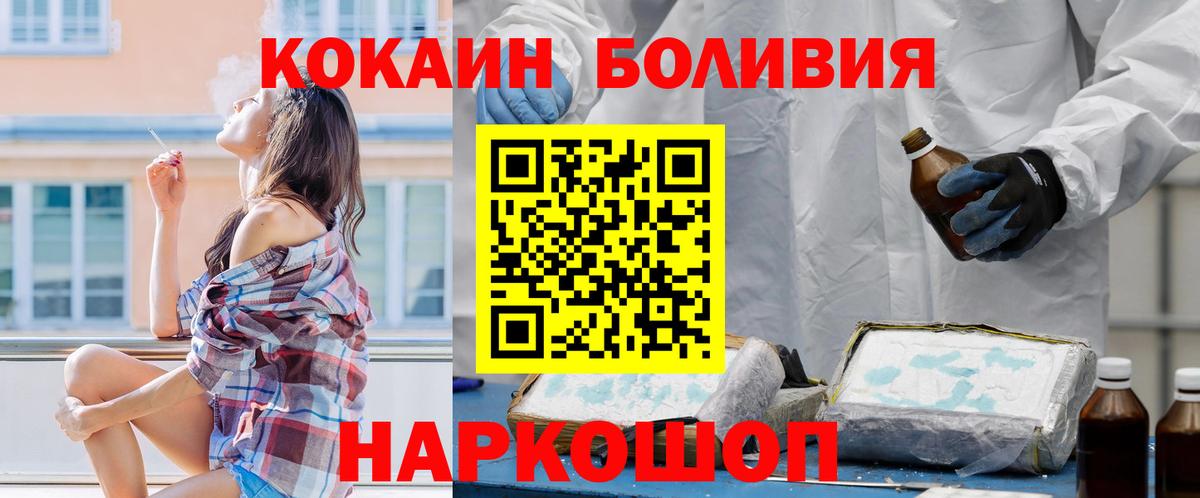 COCAIN Перу Азнакаево
