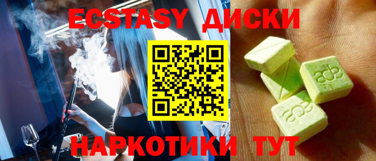ЭКСТАЗИ DUBAI  Вход с VPN  Азнакаево  Ecstasy  наркота  Ecstasy 250 мг 