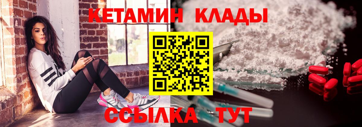 КЕТАМИН ketamine  Вход с VPN  Азнакаево 