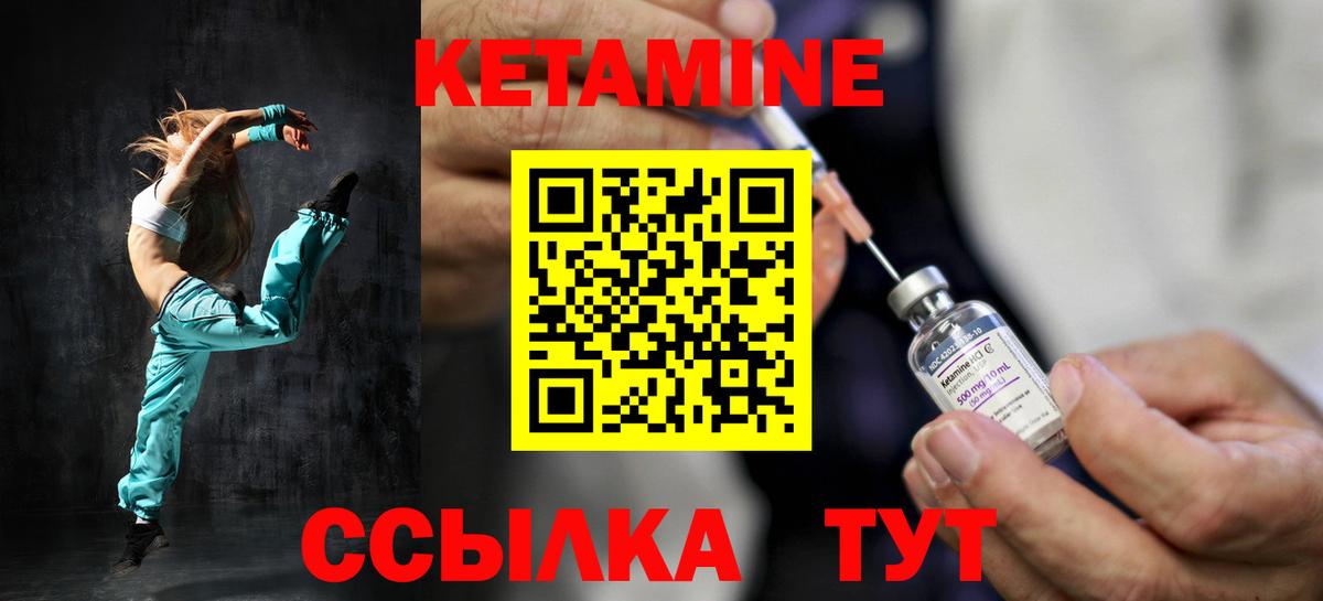 Кетамин ketamine Азнакаево
