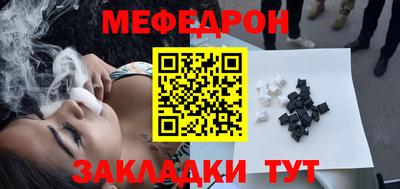 мефедрон мука Новокубанск