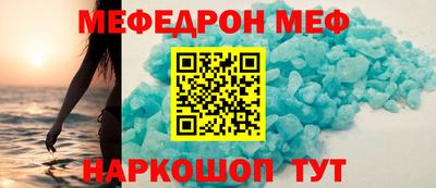 мефедрон мука Новокубанск