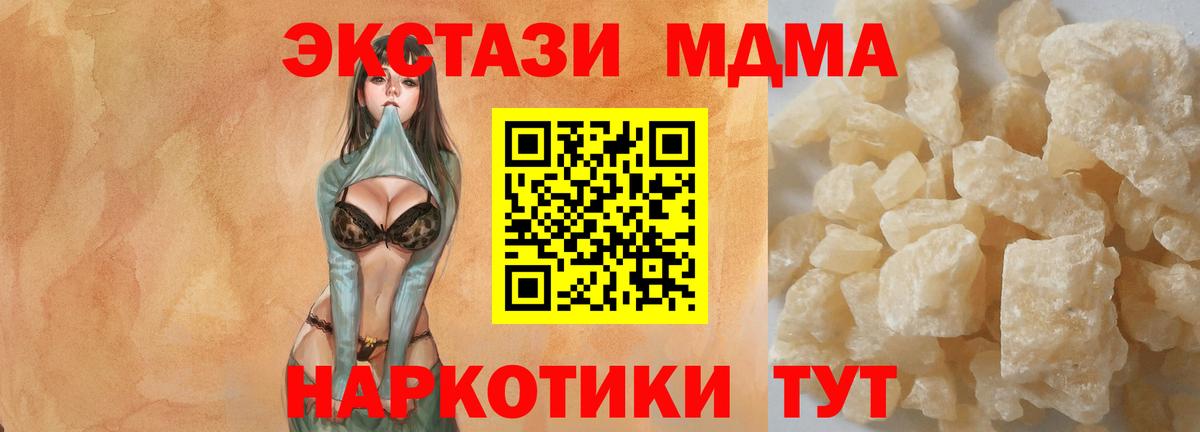 MDMA crystal  МДМА молли  Вход с VPN  Азнакаево 