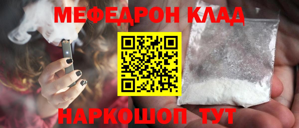 Меф мука Азнакаево