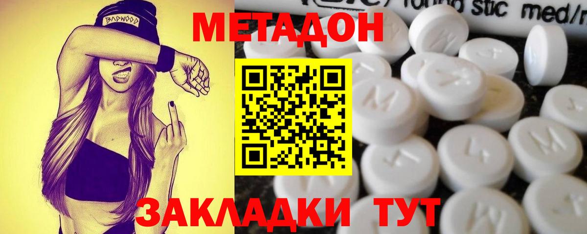 Азнакаево  МЕТАДОН белоснежный  ОМГ ОМГ ONION  МЕТАДОН VHQ  Вход с VPN 