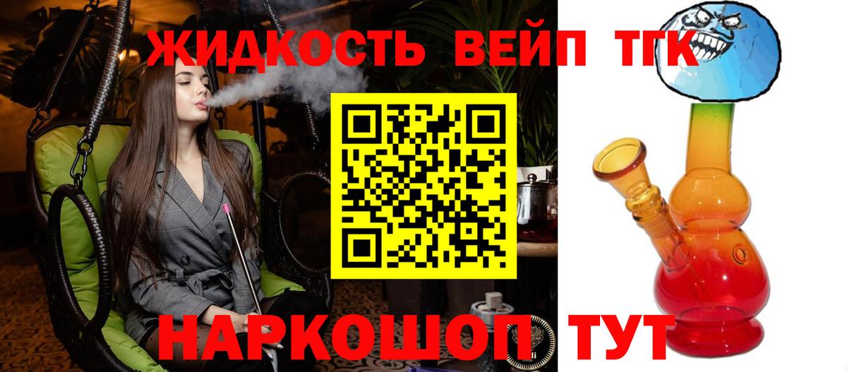 Дистиллят ТГК концентрат  ТГК Wax  как найти наркотики  Вход с VPN  Азнакаево 